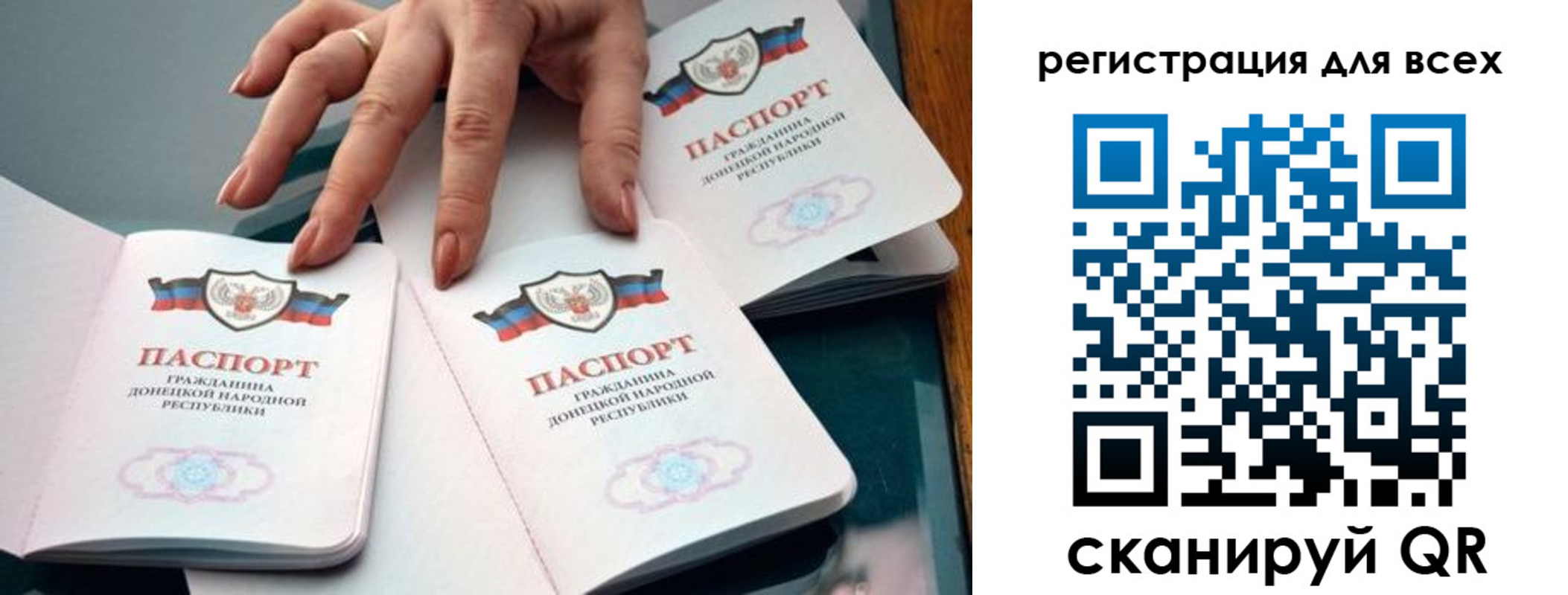 прописка поиск в Гороховце